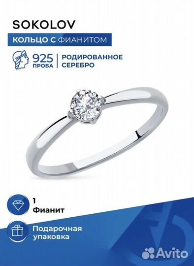 Серебряное кольцо