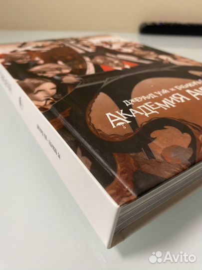 Комикс «Академия Амбрелла»