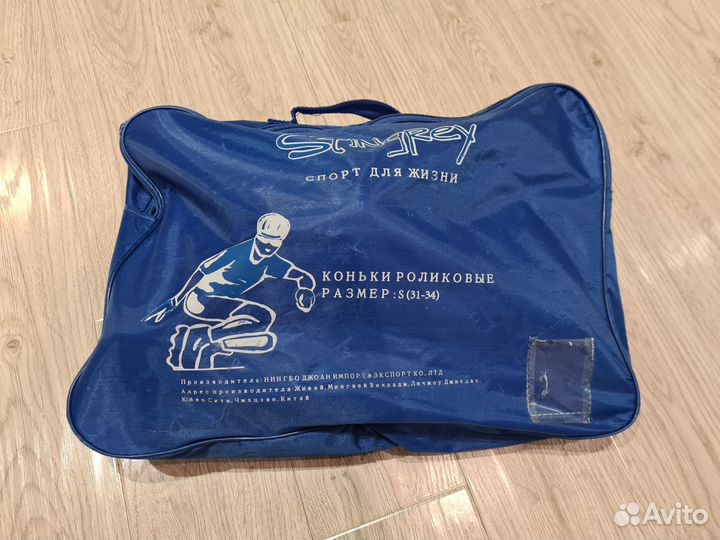 Коньки роликовые р.31-34
