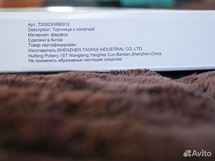 Блюдо для торта с лопаткой из фарфора