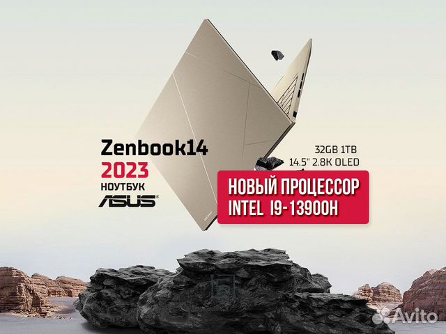 Asus Zenbook 14 i9-13900H 32GB 1TB 14.5