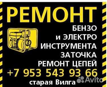 Ремонт и обслуживание бензоинструмента