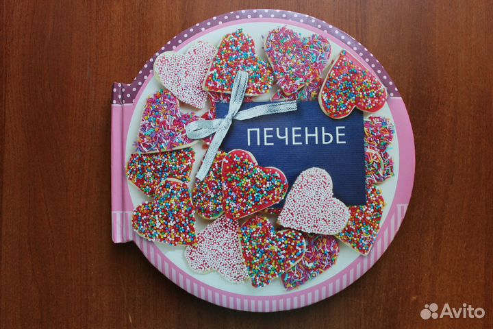 Барди Карла.Печенье