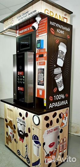 Новые кофейни самообслуживания grand Coffee