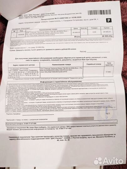 Samsung Galaxy Tab S6 Lite (Wi-Fi) 4/64