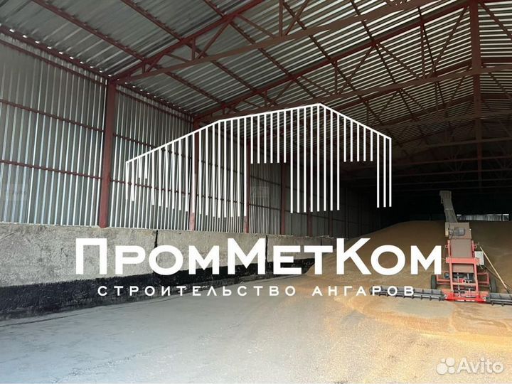 Производство ангаров складов навесов