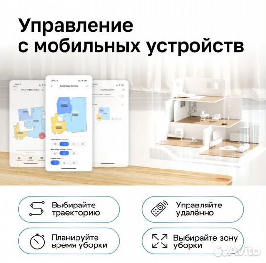 Робот пылесос DreameBot D10s Plus