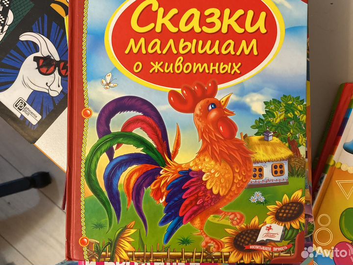 Книги для детей и малышей