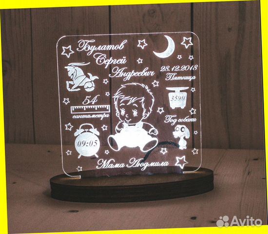 Ночник детский на подарок (светильник)