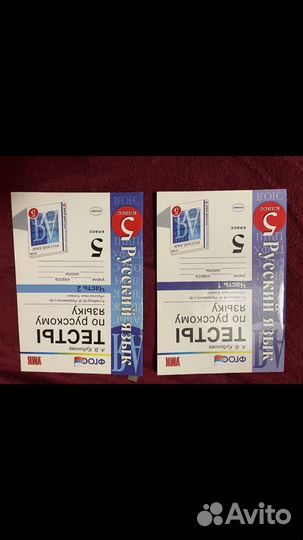 Школьные пособия 5, 8 класс серия решебник