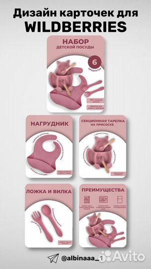 Инфографика для маркетплейсов, визитки