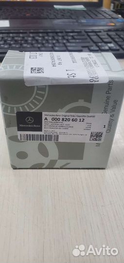 Привод замка крышки топлевного бака мерседес