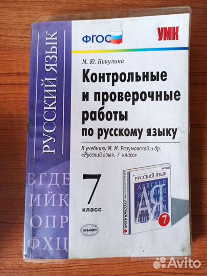 Учебники школьные