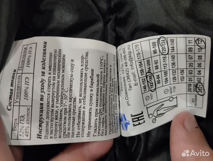 Рабочая одежда штаны зимние