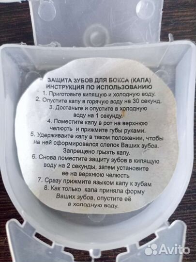 Капа боксерская