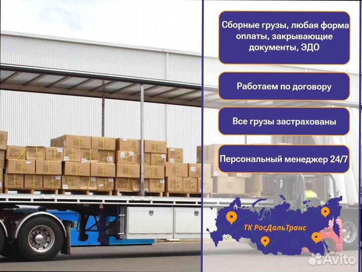 Коммерческие грузоперевозки с грузчиками от 200км