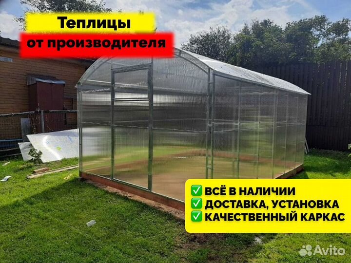 Теплица поликарбонат