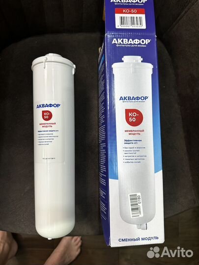 Фильтр для воды ко 50