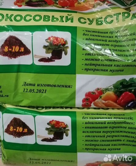 Кокосовый субстрат