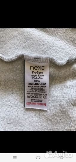 Костюм next 92