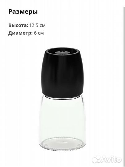 Мельница и баночки для специй Икеа Игэрдиг Райтан