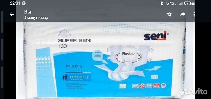 Памперсы для взрослых suer XL 130-175 Dailee 30 шт