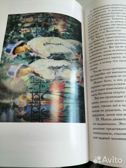 Казимир Малевич