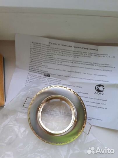 Светильник точечный встраиваемый