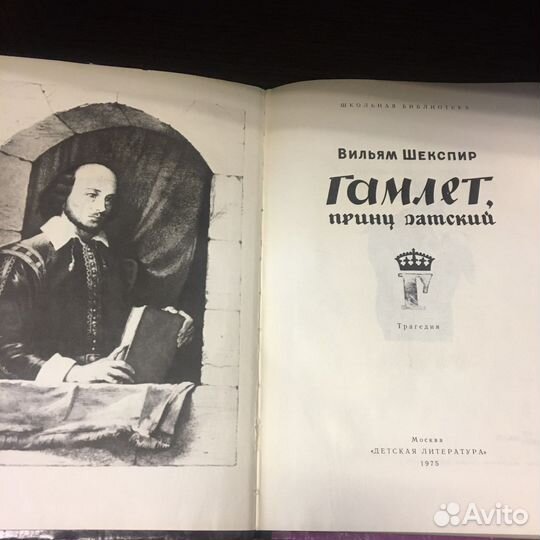 Шекспир Гамлет 1975 год