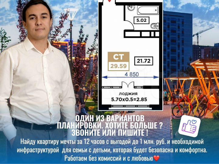 Квартира-студия, 21,2 м², 19/25 эт.