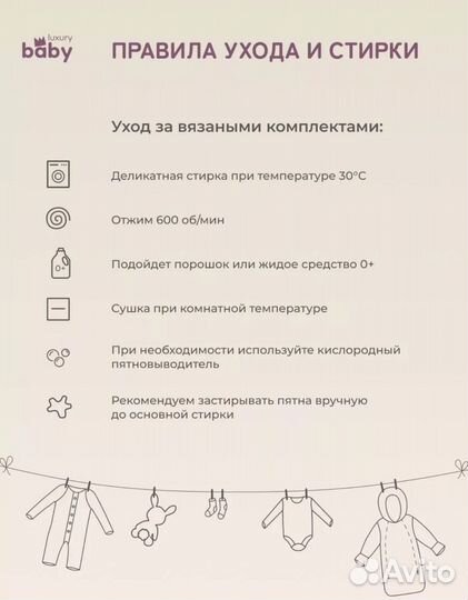 Комбинезон вязанный