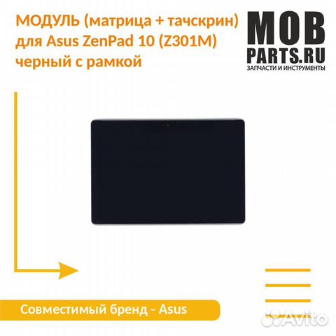 Модуль Asus Zenpad 10 (Z301M)черный с рамкой