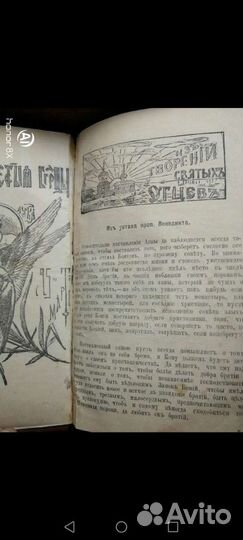 Русский инок