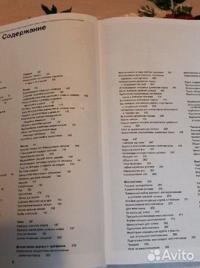 Огромный V полезной информ,шик.фото,качест.бумага