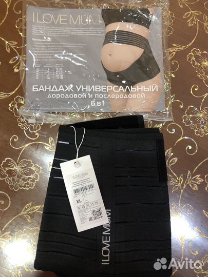 Бандаж новый дородовой и послеродовой