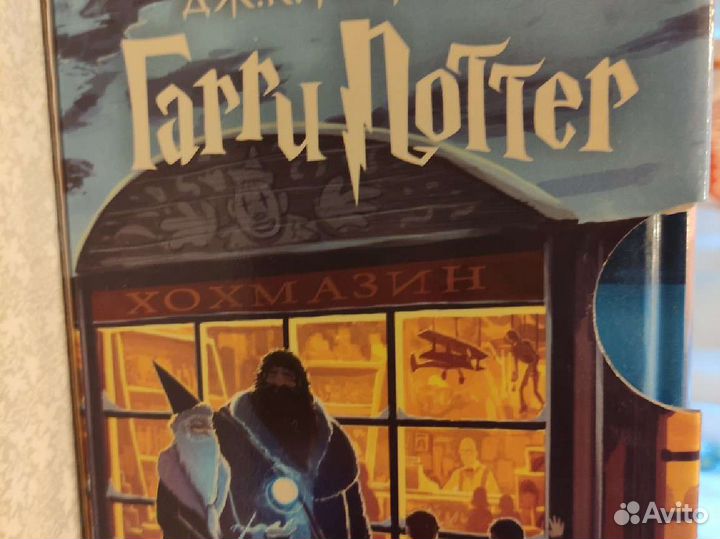 Гарри поттер все книги