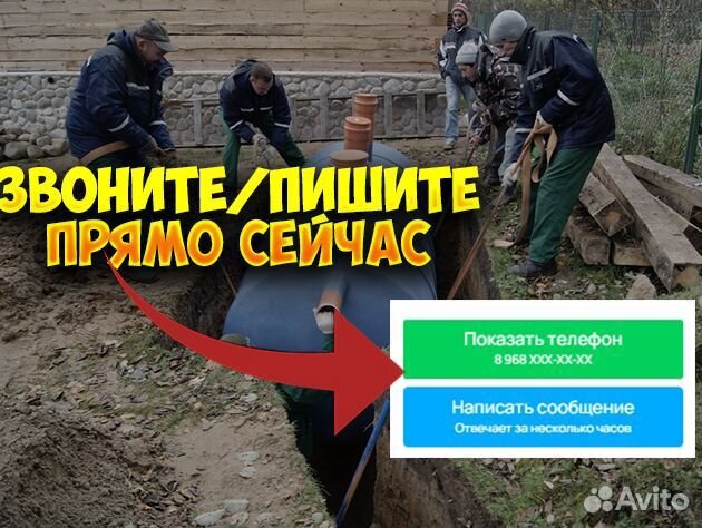 Септик