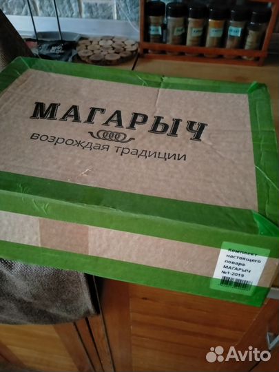 Набор для повара