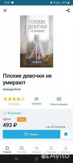 Кэти Алендер 