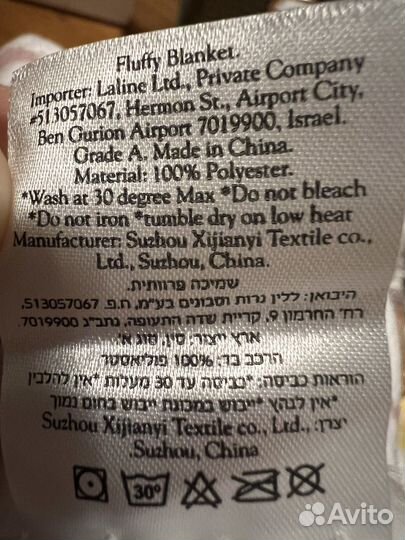 Плед новый Laline