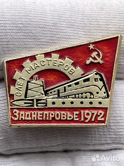 Слет мастеров заднепровье 1972 смоленск жд смз