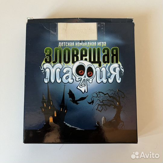 Зловещая Мафия /забронировано