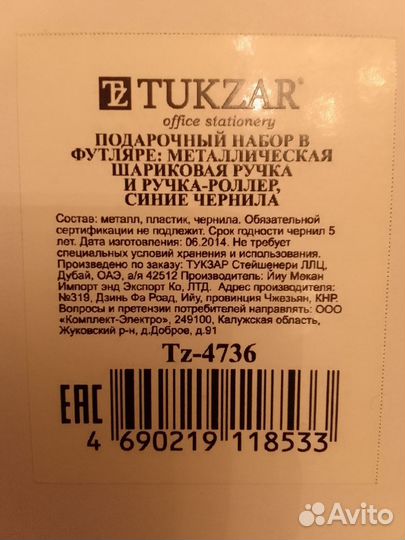 Подарочный набор