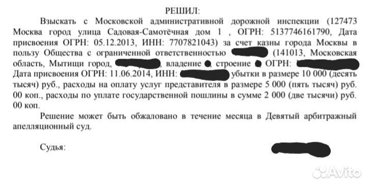Отмена штрафа мади за парковку на газоне