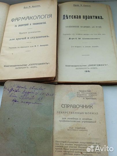 Коллекционное издание терапевтических справочников