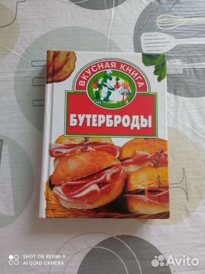 Книги по кулинарии