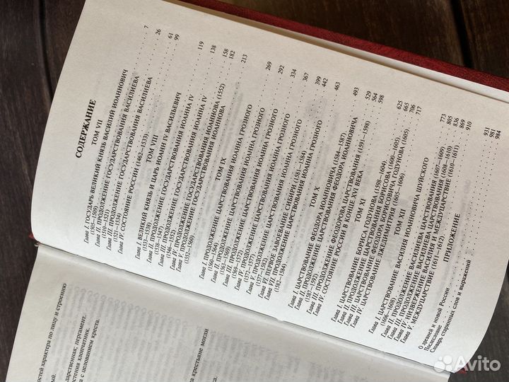 Книги бунин карамзин