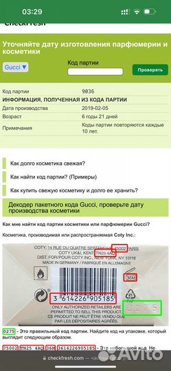 Парфюм оригинал gucci Moonlight Serenade