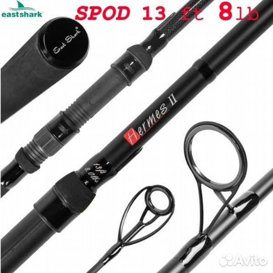 Сподовое Удилище East shark Hermes Spod 8.0lb
