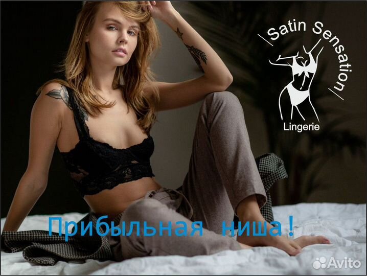 Преобразите свою жизнь с Satin Sensation.